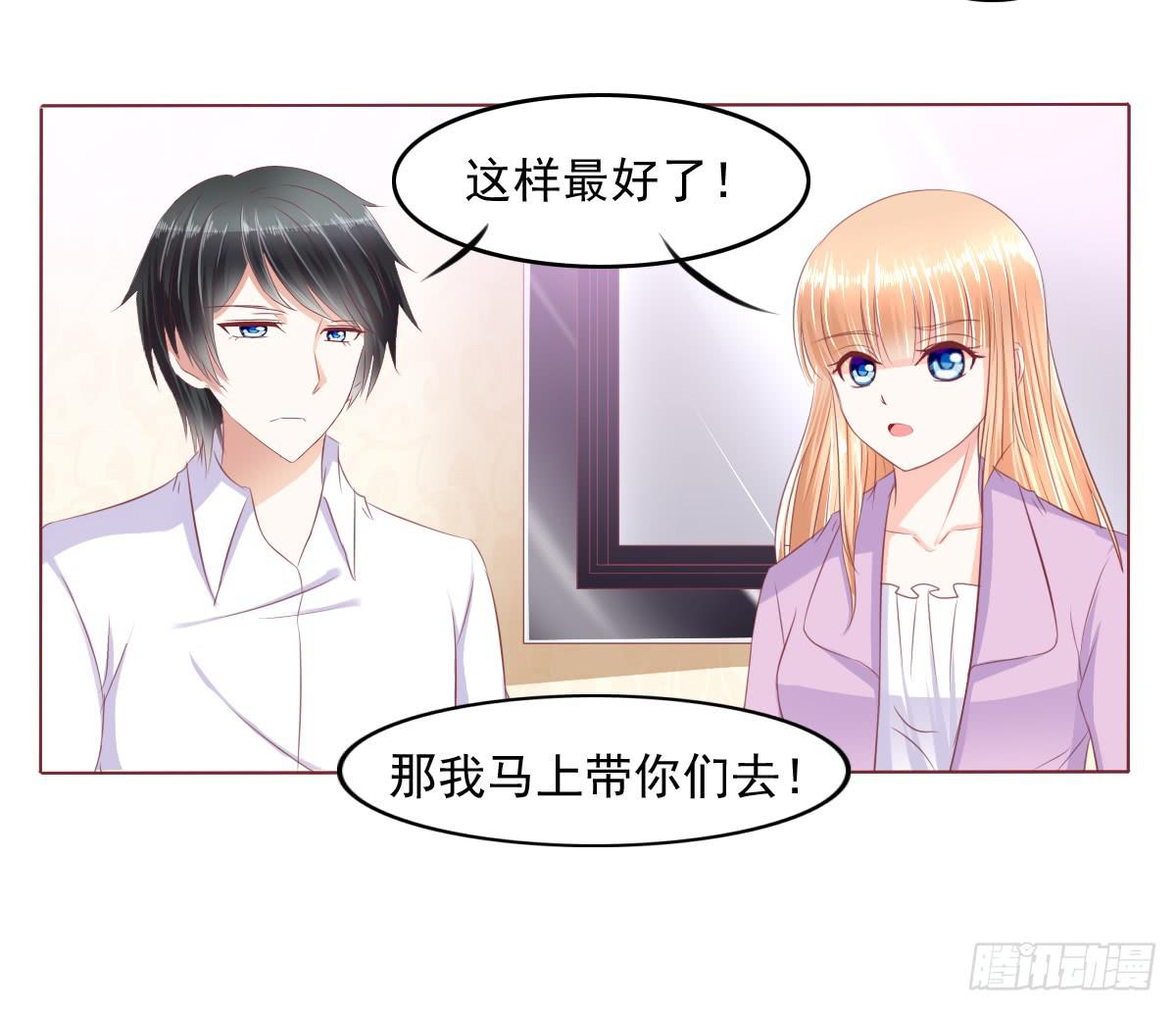 《废柴皇帝进化史》搞事情？打死你信不信？ 第30页