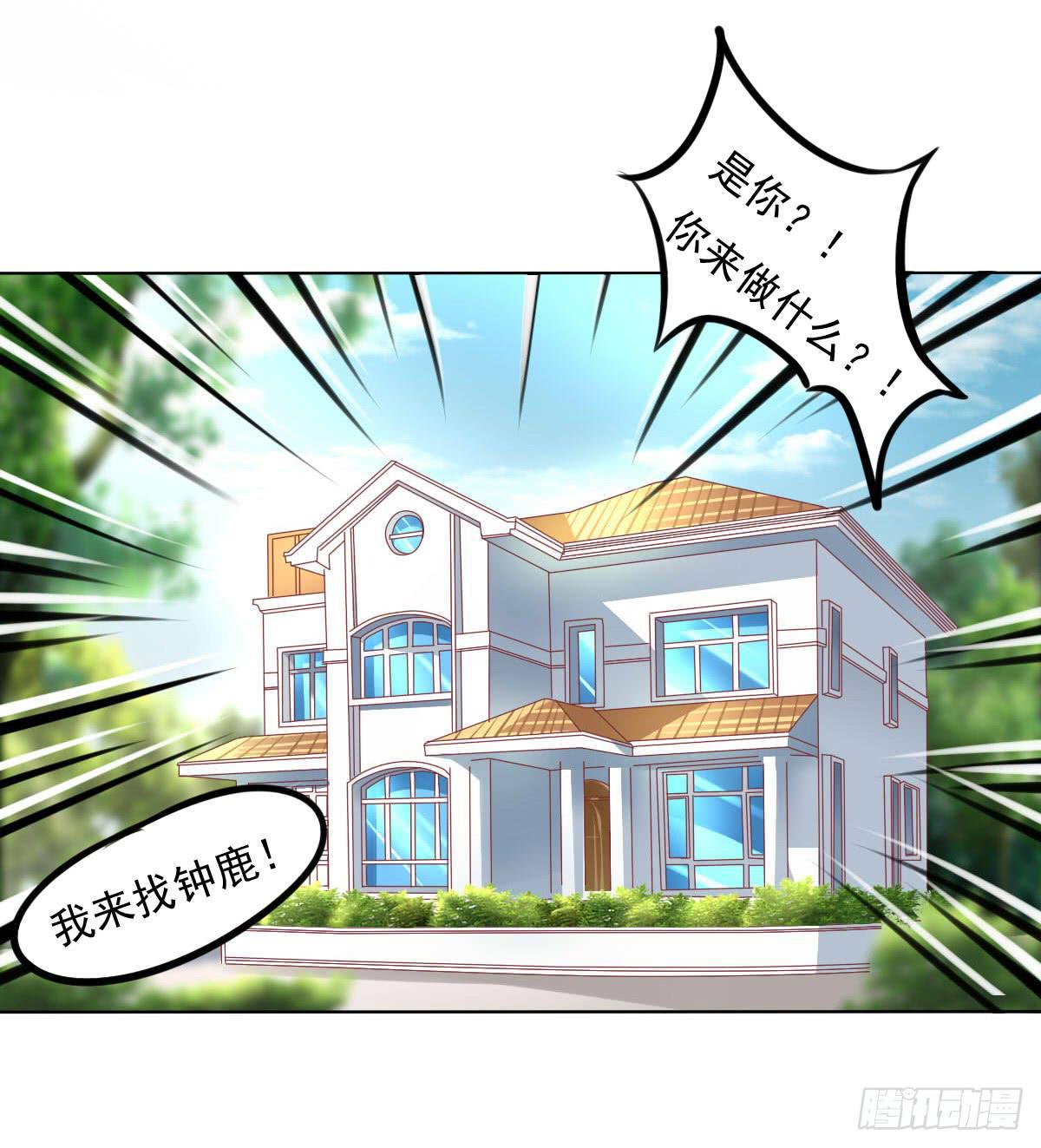 《废柴皇帝进化史》搞事情？打死你信不信？ 第33页