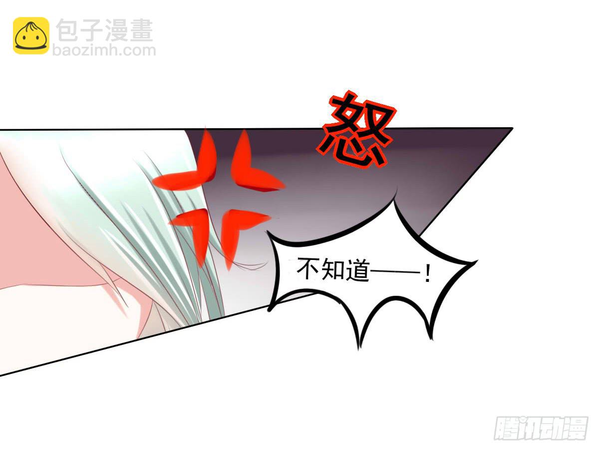 《废柴皇帝进化史》搞事情？打死你信不信？ 第40页