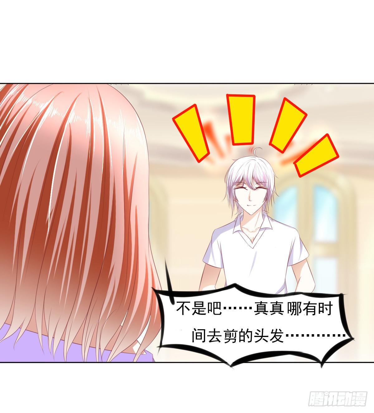 《废柴皇帝进化史》搞事情？打死你信不信？ 第7页