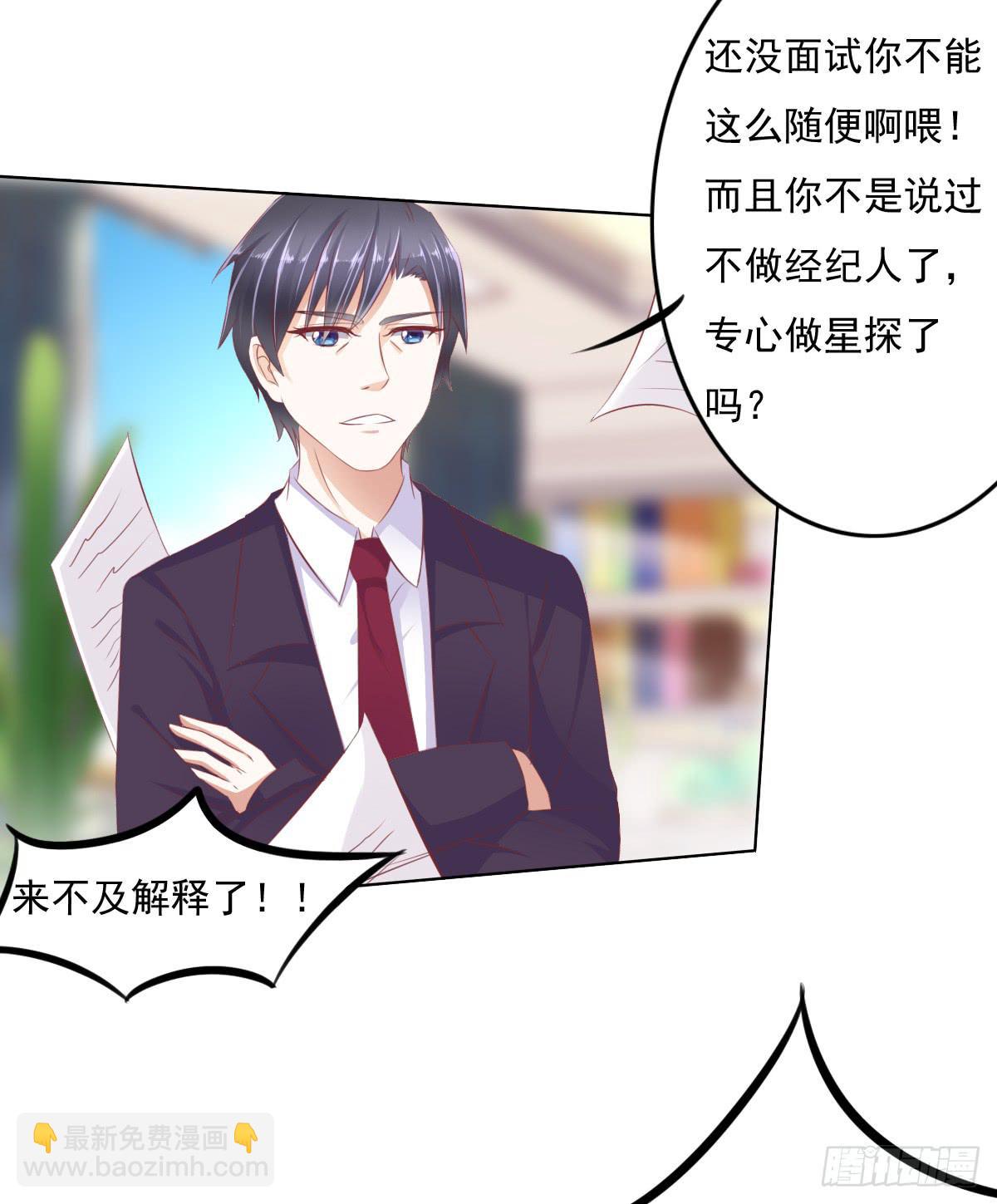 《废柴皇帝进化史》抓住那个长发小子！ 第10页