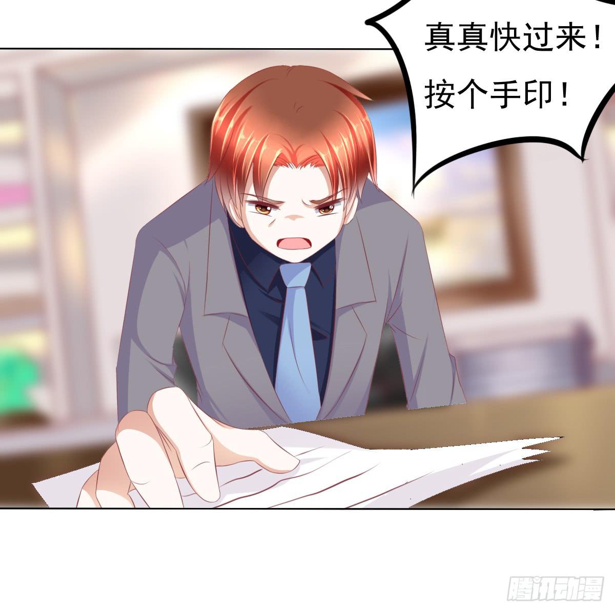 《废柴皇帝进化史》抓住那个长发小子！ 第11页