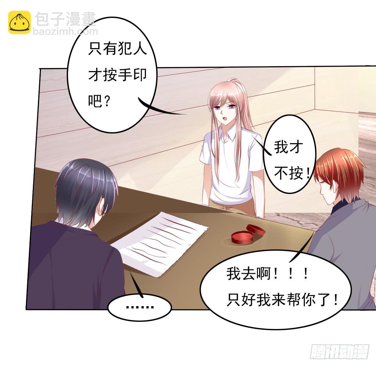 《废柴皇帝进化史》抓住那个长发小子！ 第12页