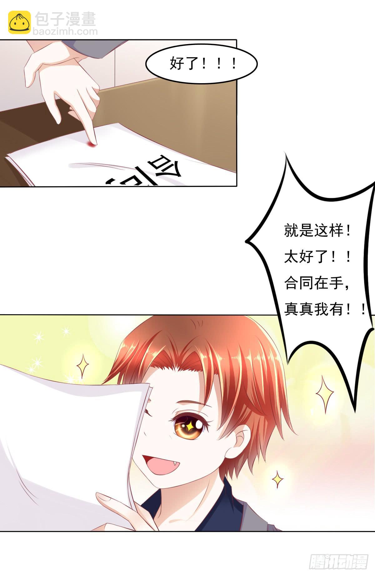 《废柴皇帝进化史》抓住那个长发小子！ 第13页