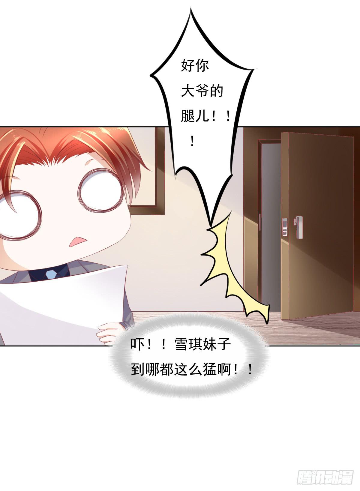 《废柴皇帝进化史》抓住那个长发小子！ 第14页