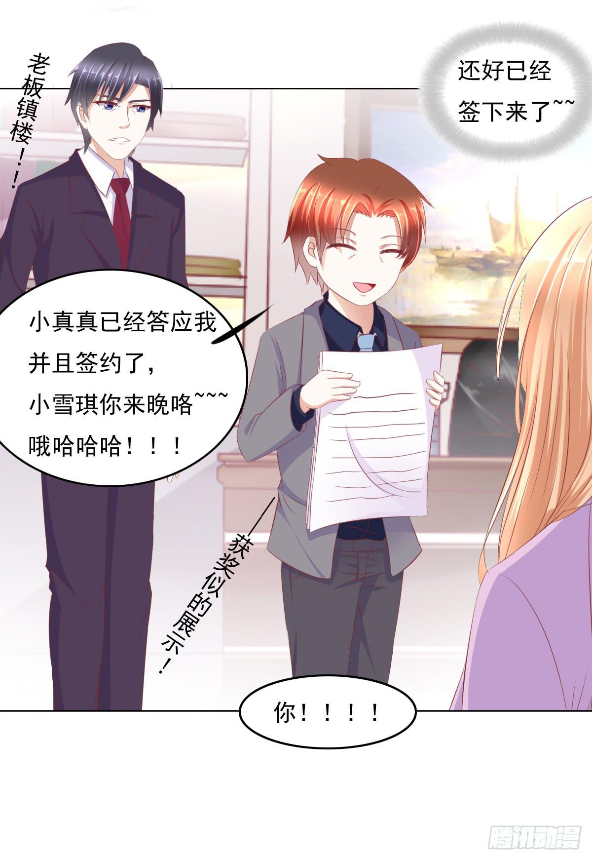 《废柴皇帝进化史》抓住那个长发小子！ 第15页