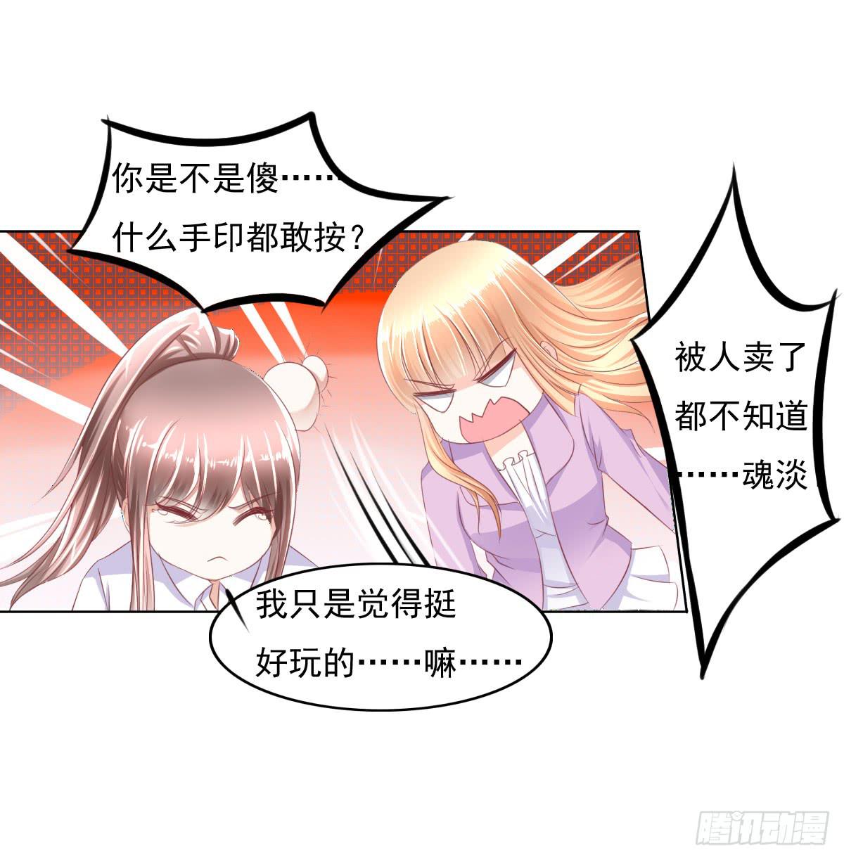 《废柴皇帝进化史》抓住那个长发小子！ 第16页