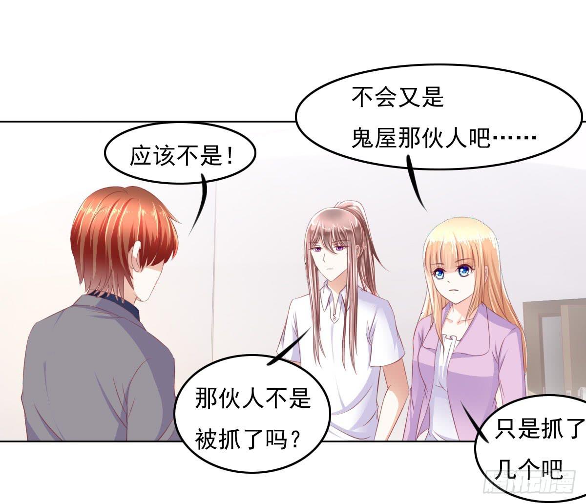 《废柴皇帝进化史》抓住那个长发小子！ 第18页
