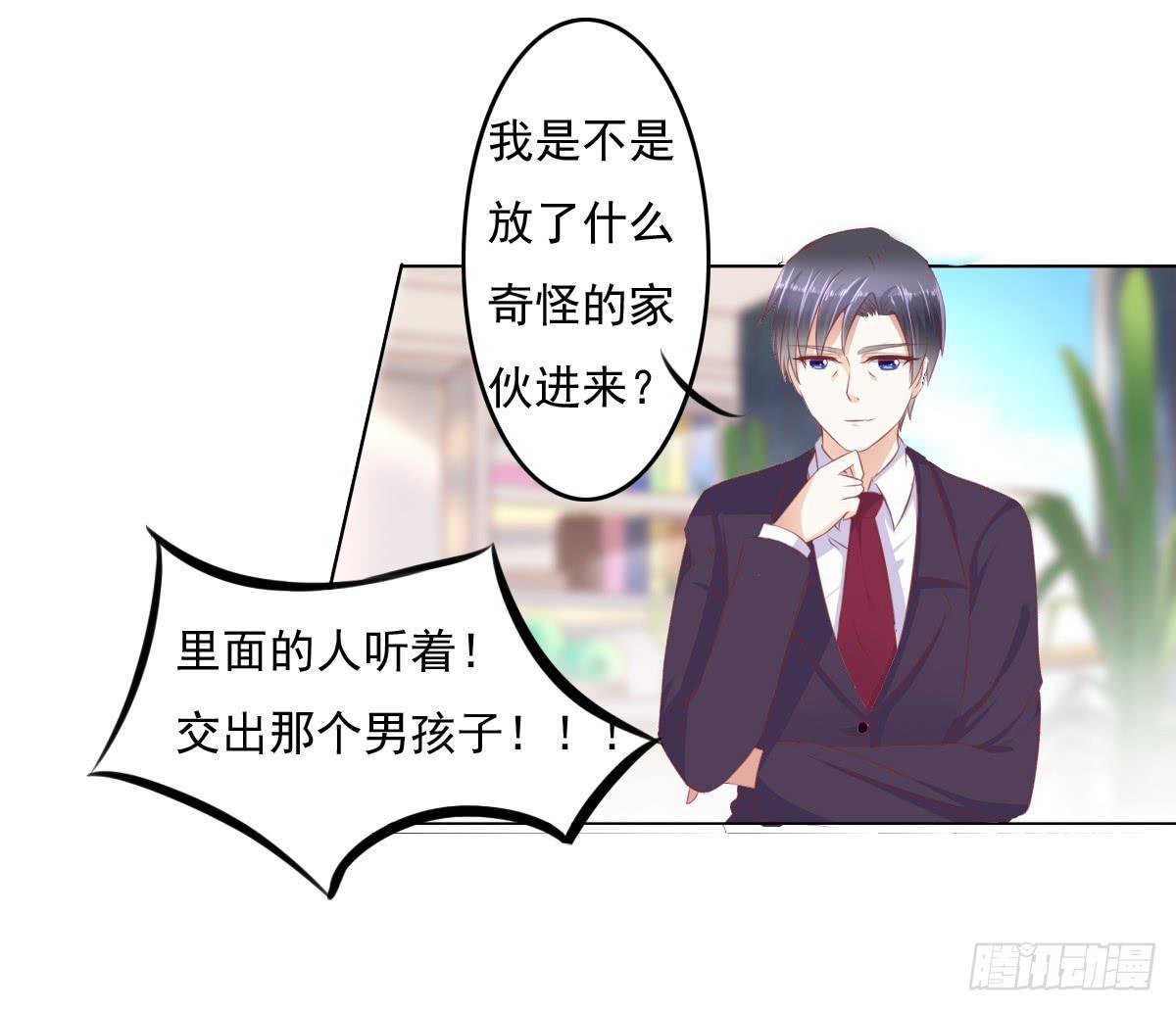 《废柴皇帝进化史》抓住那个长发小子！ 第19页