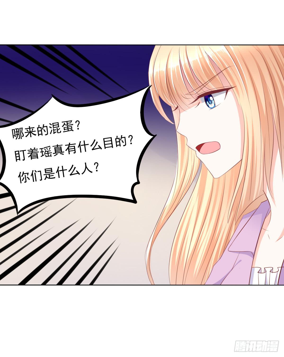 《废柴皇帝进化史》抓住那个长发小子！ 第22页