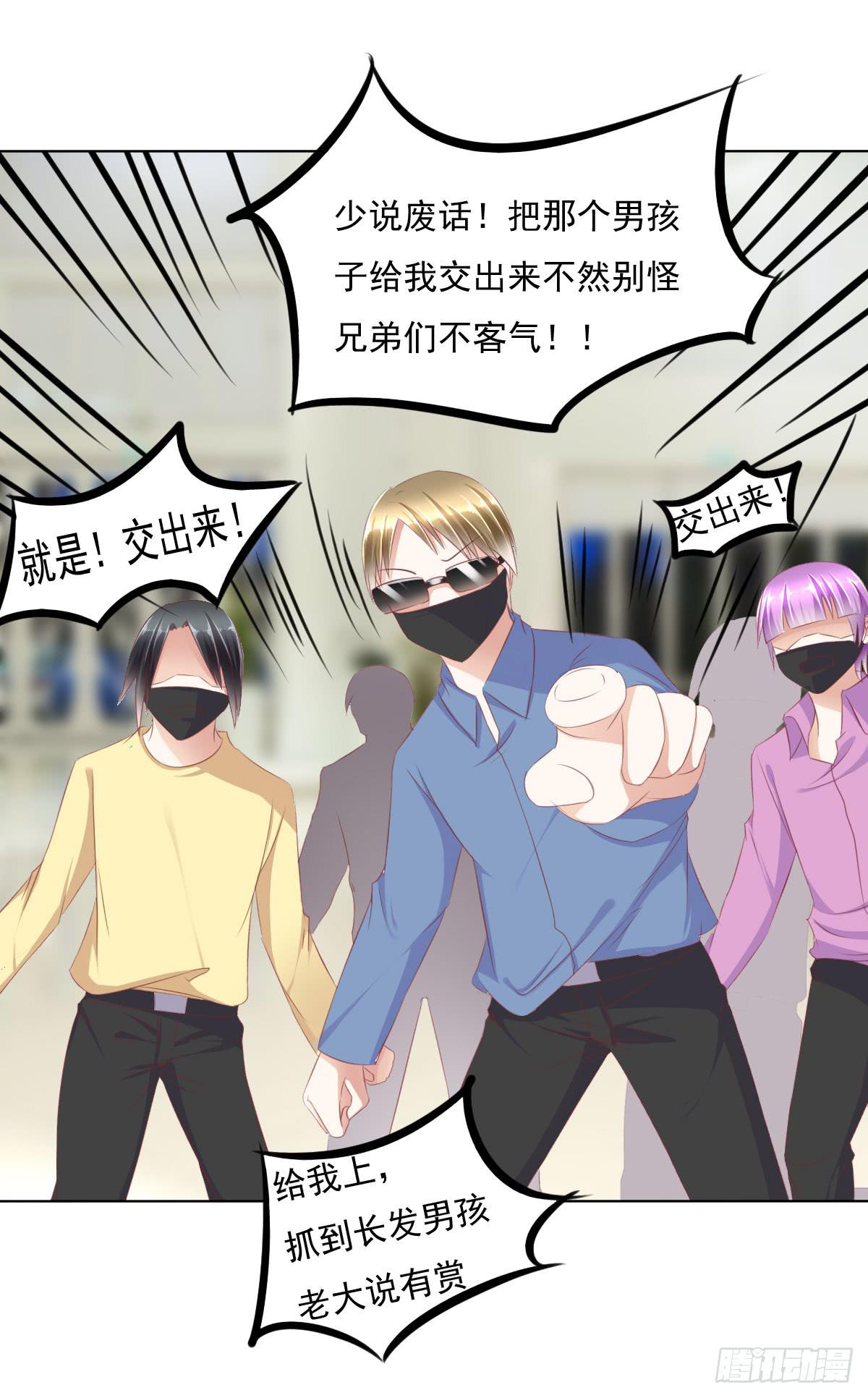 《废柴皇帝进化史》抓住那个长发小子！ 第23页
