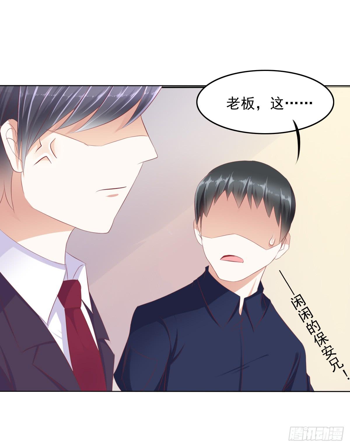 《废柴皇帝进化史》抓住那个长发小子！ 第27页