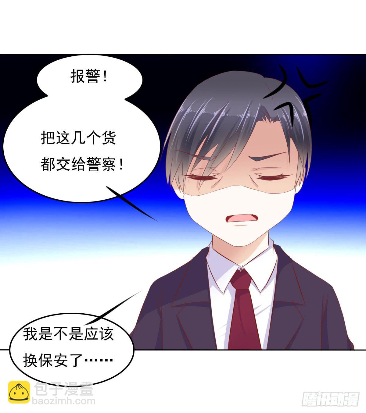《废柴皇帝进化史》抓住那个长发小子！ 第28页