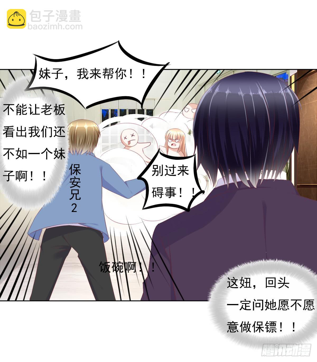 《废柴皇帝进化史》抓住那个长发小子！ 第29页