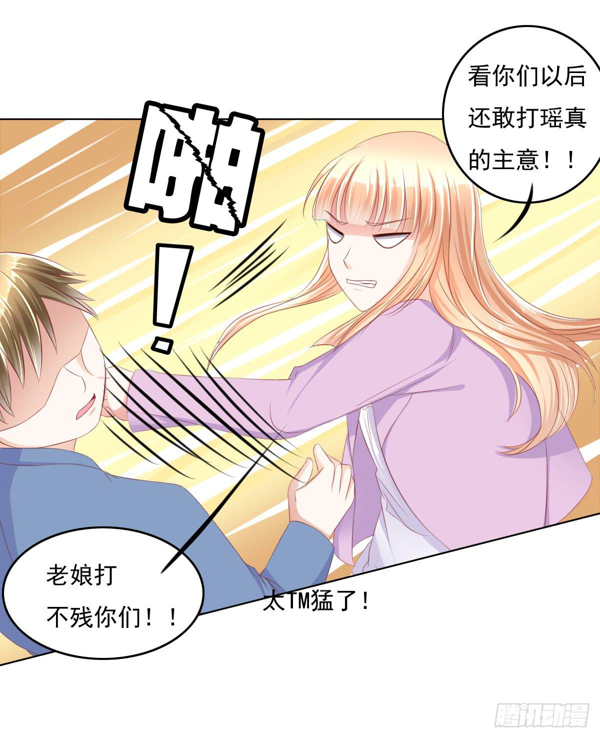 《废柴皇帝进化史》抓住那个长发小子！ 第30页
