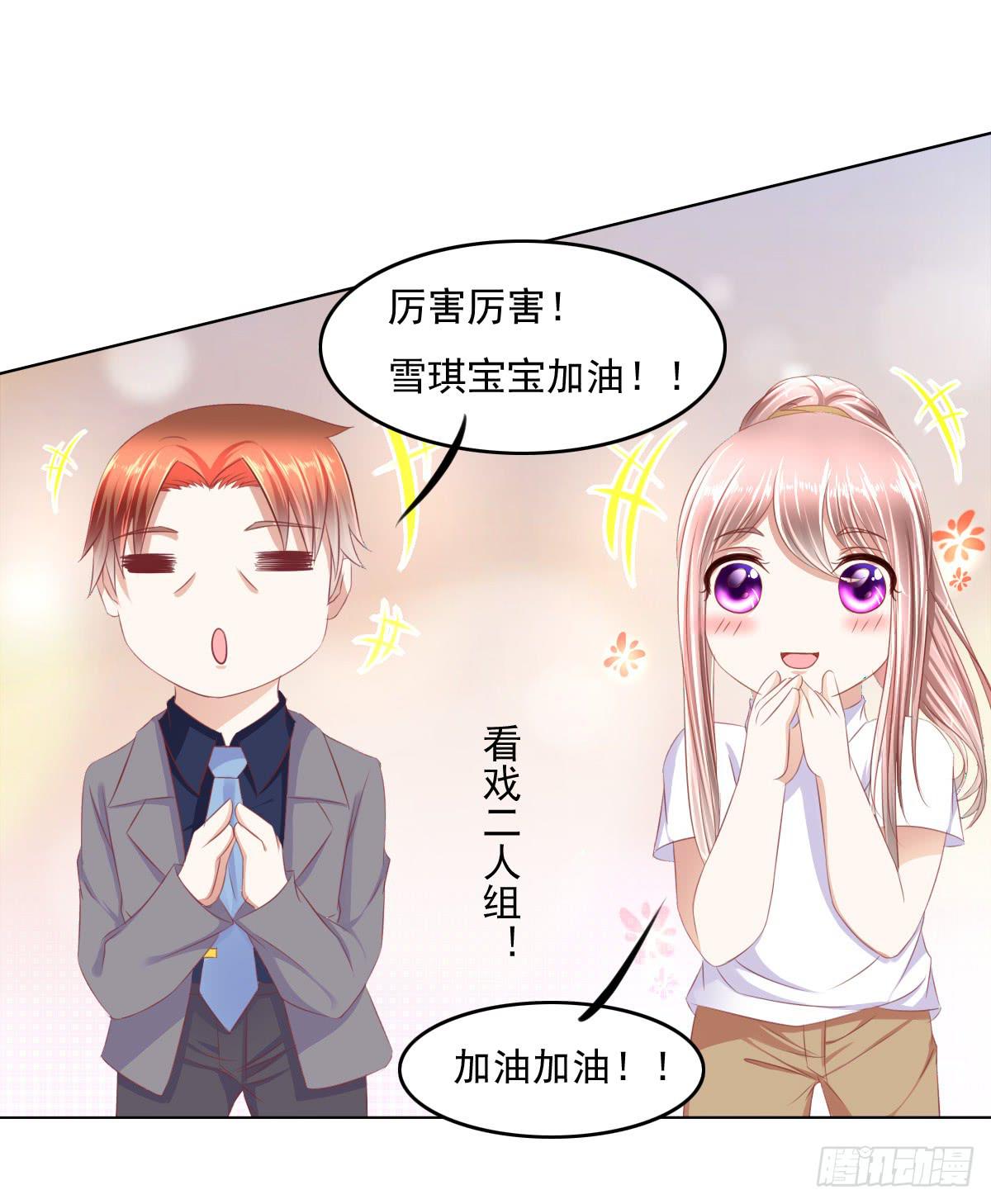 《废柴皇帝进化史》抓住那个长发小子！ 第31页