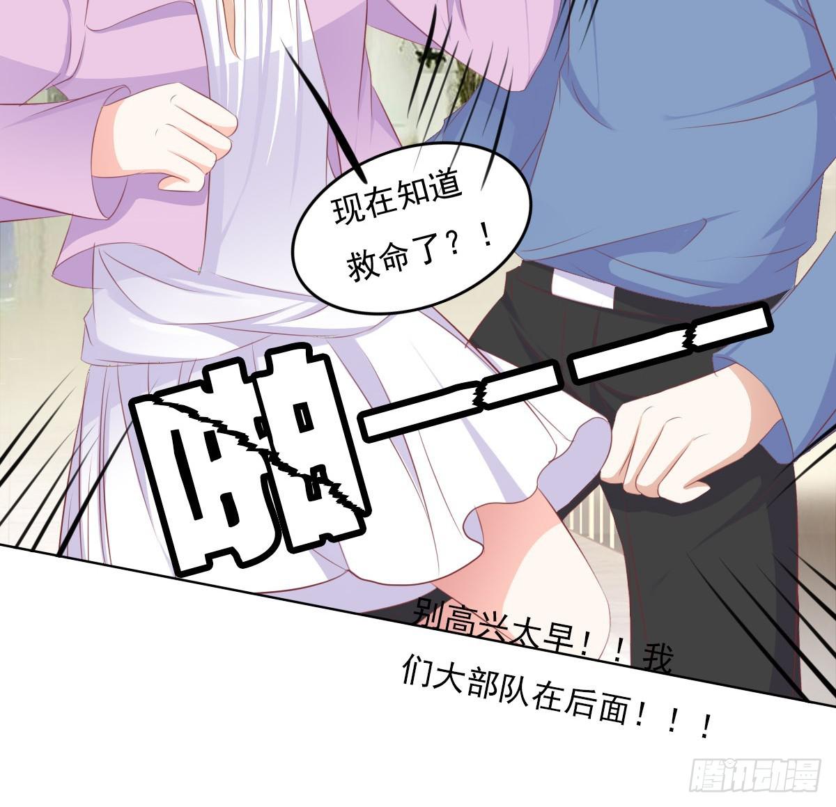 《废柴皇帝进化史》抓住那个长发小子！ 第33页