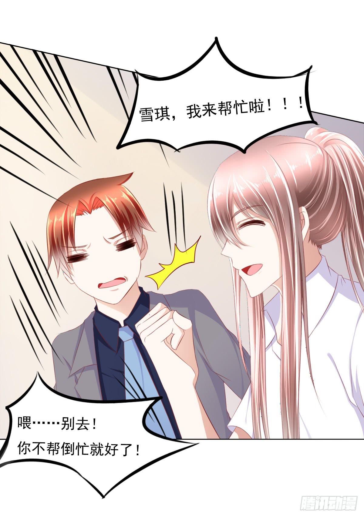 《废柴皇帝进化史》抓住那个长发小子！ 第34页