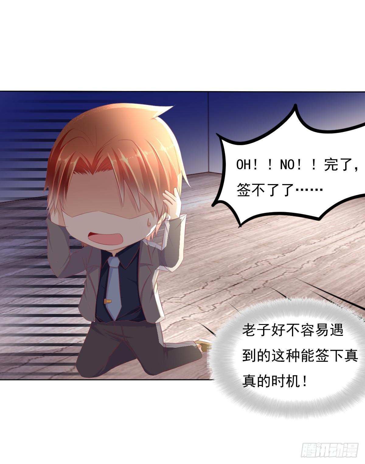 《废柴皇帝进化史》抓住那个长发小子！ 第6页