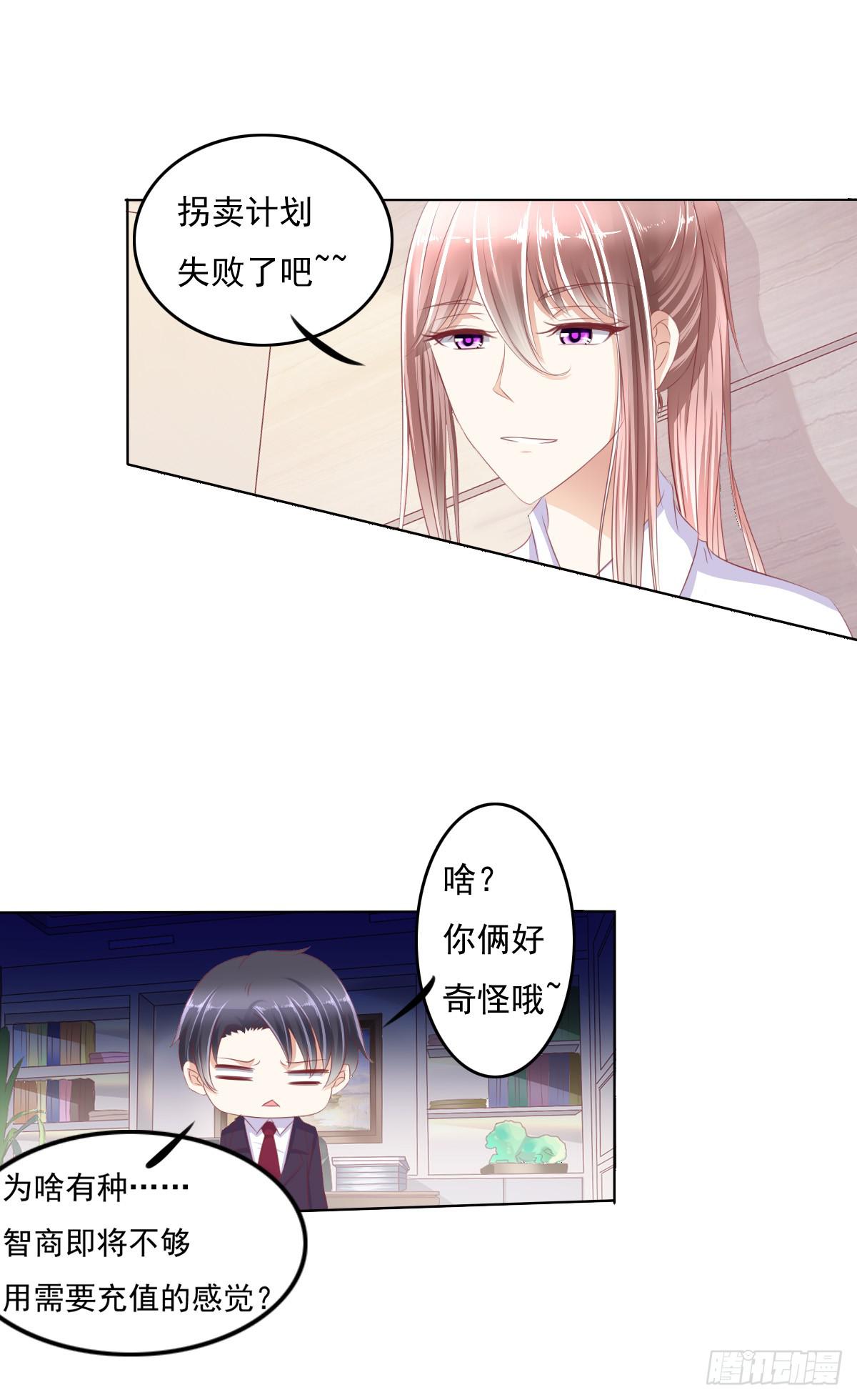 《废柴皇帝进化史》抓住那个长发小子！ 第8页