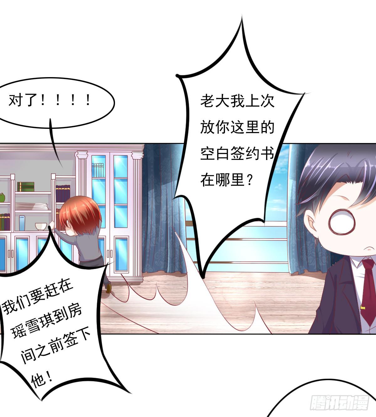 《废柴皇帝进化史》抓住那个长发小子！ 第9页