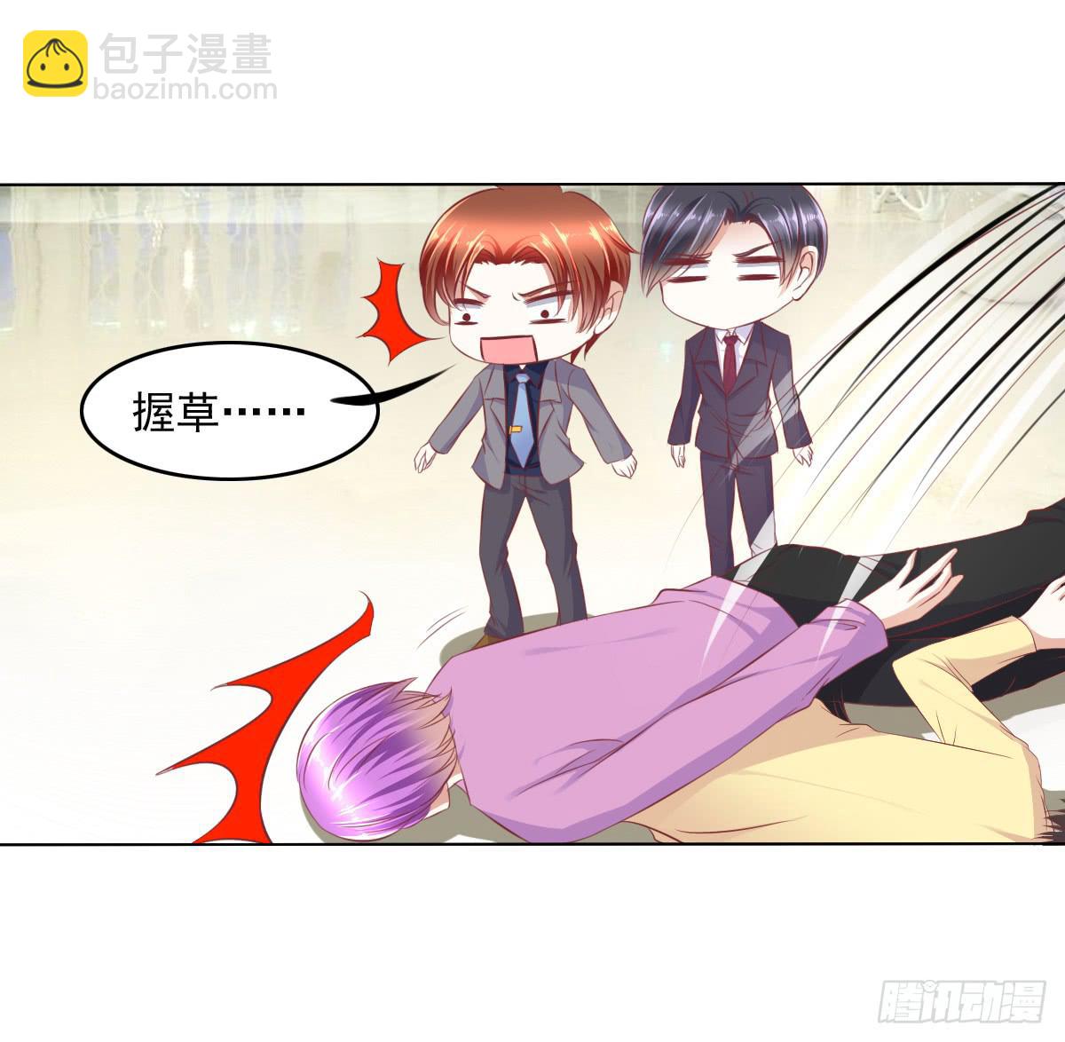 《废柴皇帝进化史》哟，刚来就被调戏咯？ 第15页