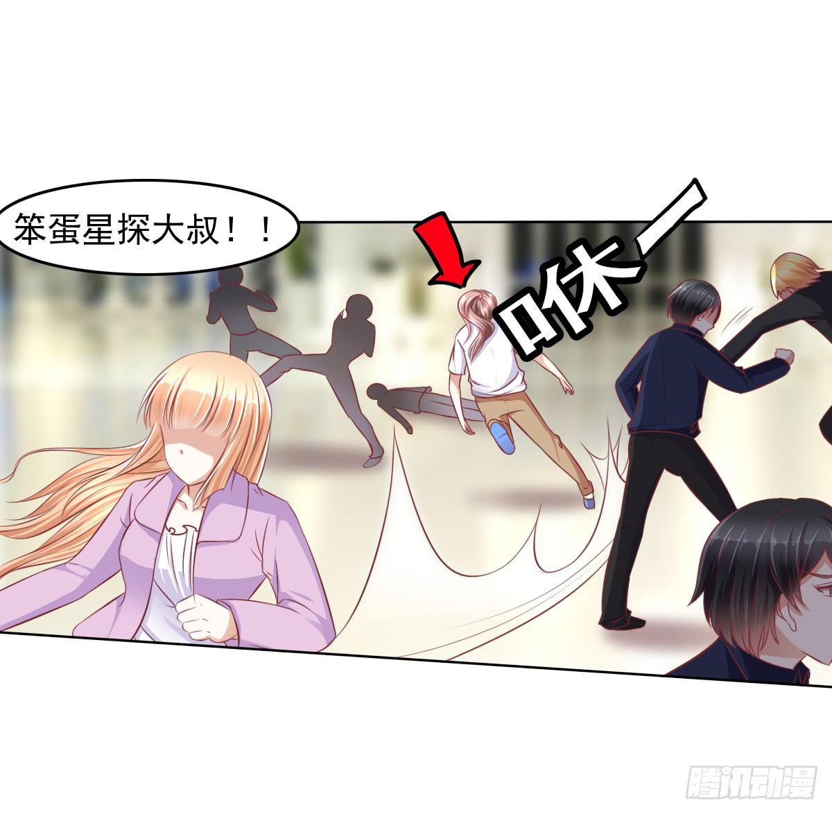 《废柴皇帝进化史》哟，刚来就被调戏咯？ 第17页
