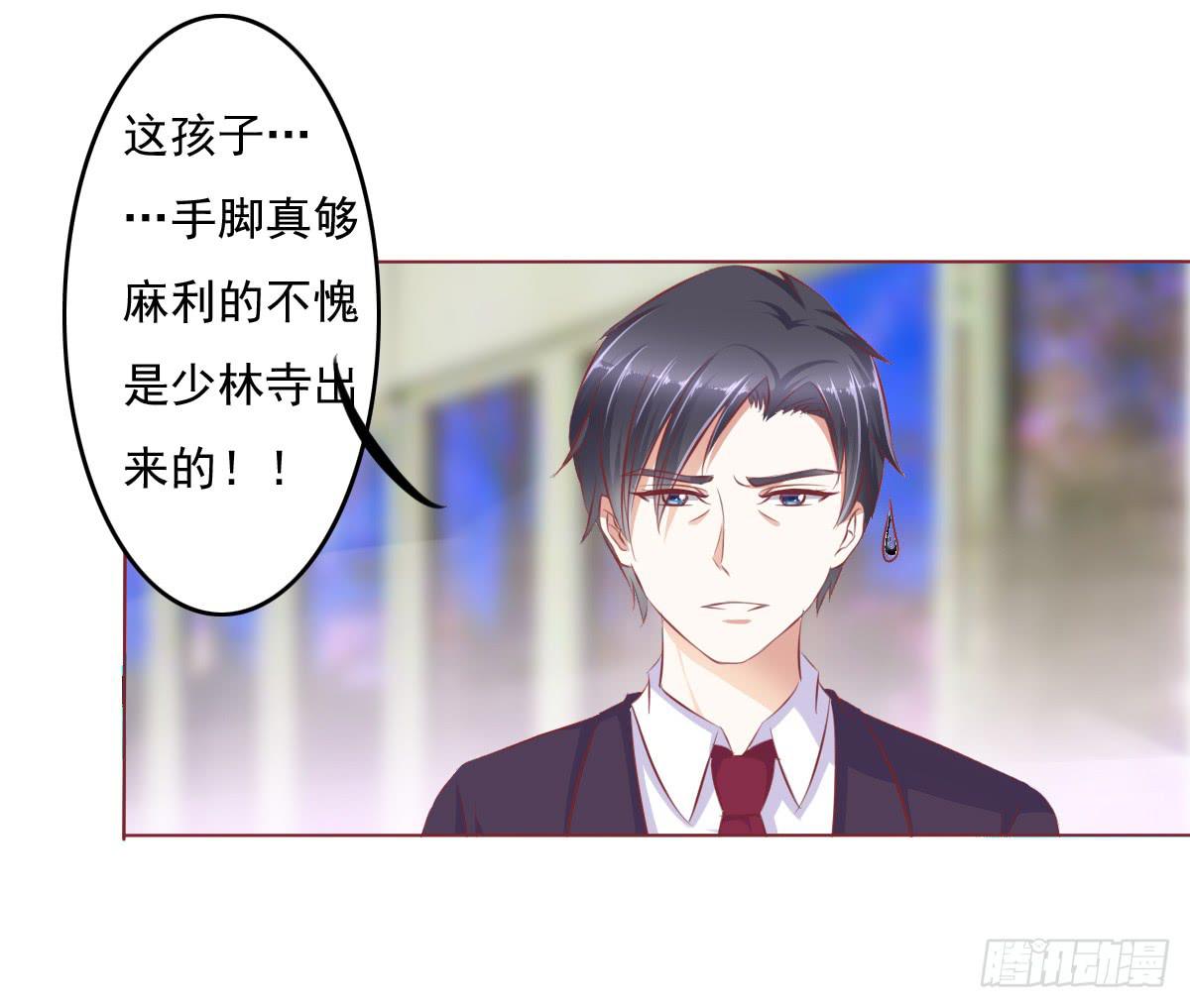 《废柴皇帝进化史》哟，刚来就被调戏咯？ 第19页