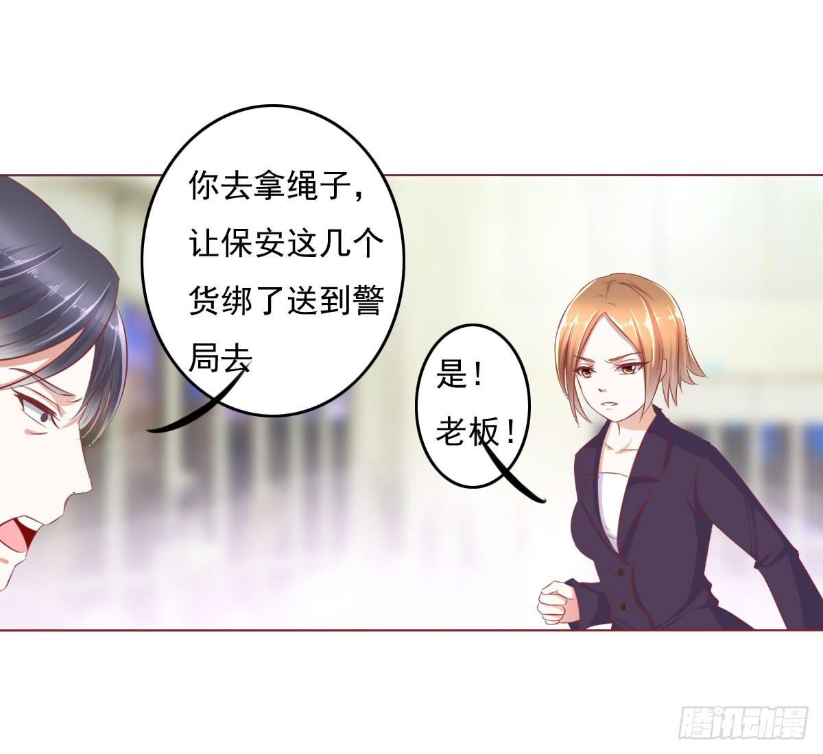 《废柴皇帝进化史》哟，刚来就被调戏咯？ 第20页