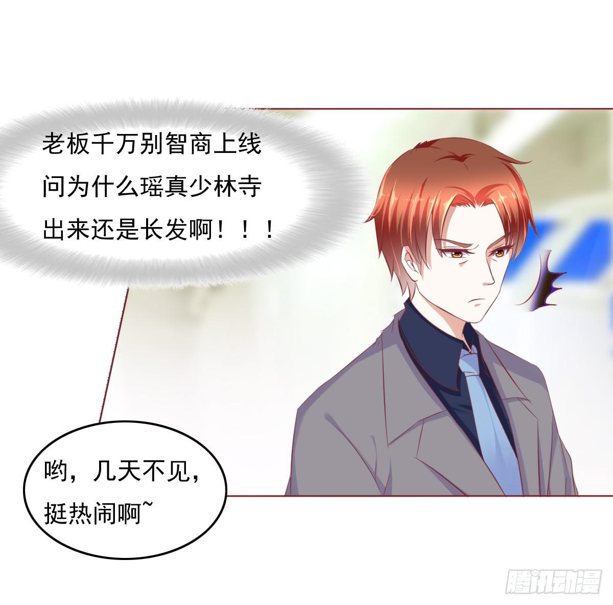 《废柴皇帝进化史》哟，刚来就被调戏咯？ 第21页