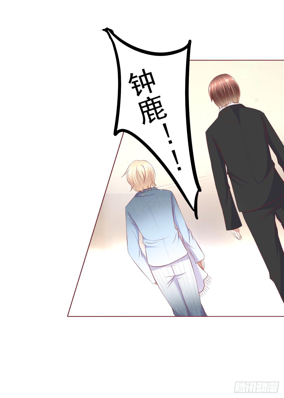 《废柴皇帝进化史》哟，刚来就被调戏咯？ 第23页