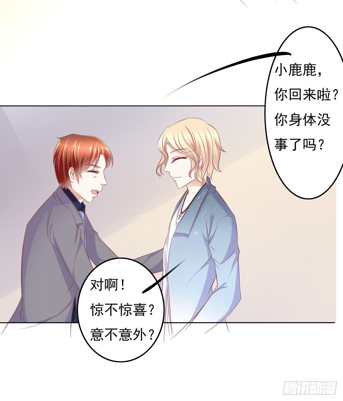 《废柴皇帝进化史》哟，刚来就被调戏咯？ 第25页