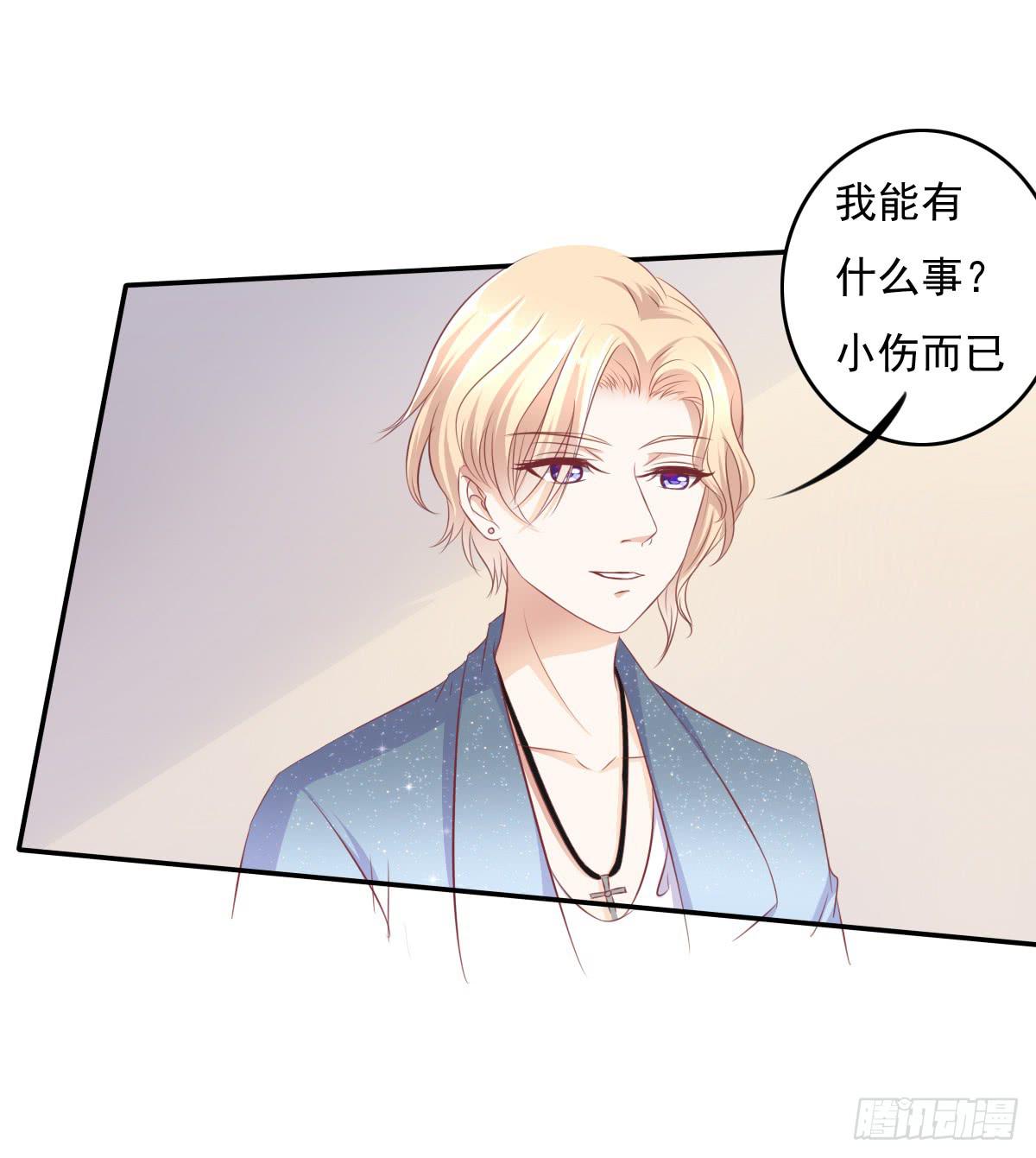 《废柴皇帝进化史》哟，刚来就被调戏咯？ 第26页