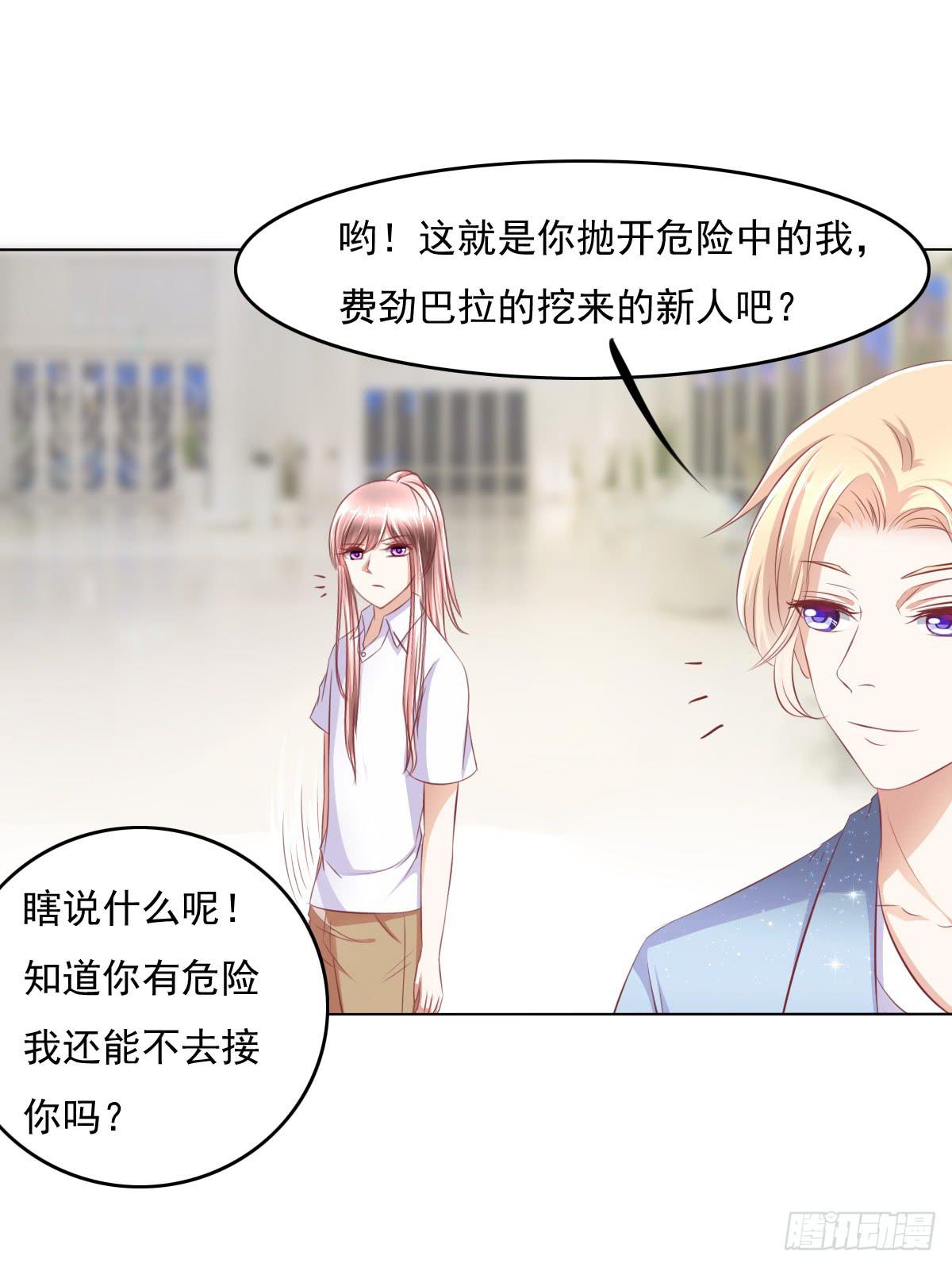 《废柴皇帝进化史》哟，刚来就被调戏咯？ 第27页