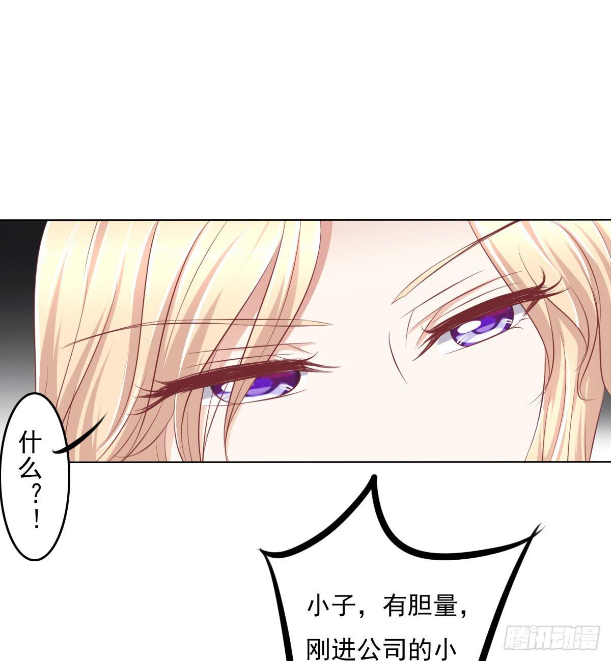 《废柴皇帝进化史》哟，刚来就被调戏咯？ 第29页