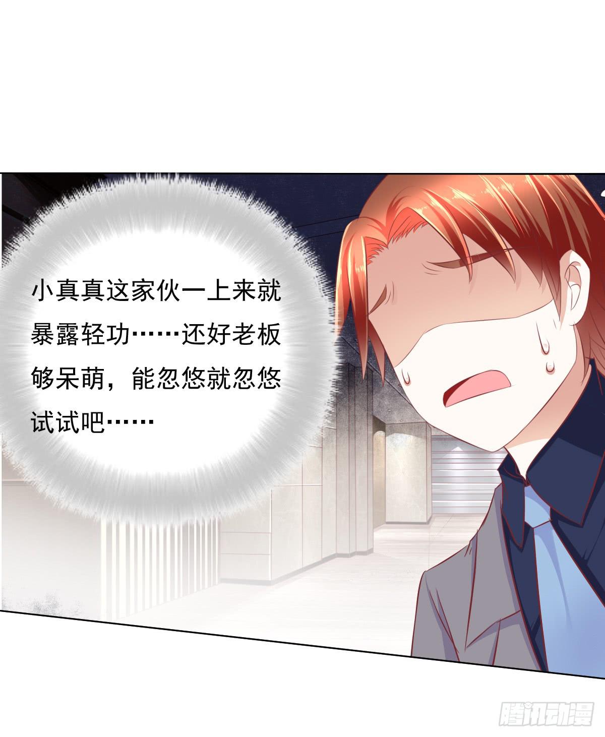 《废柴皇帝进化史》哟，刚来就被调戏咯？ 第8页