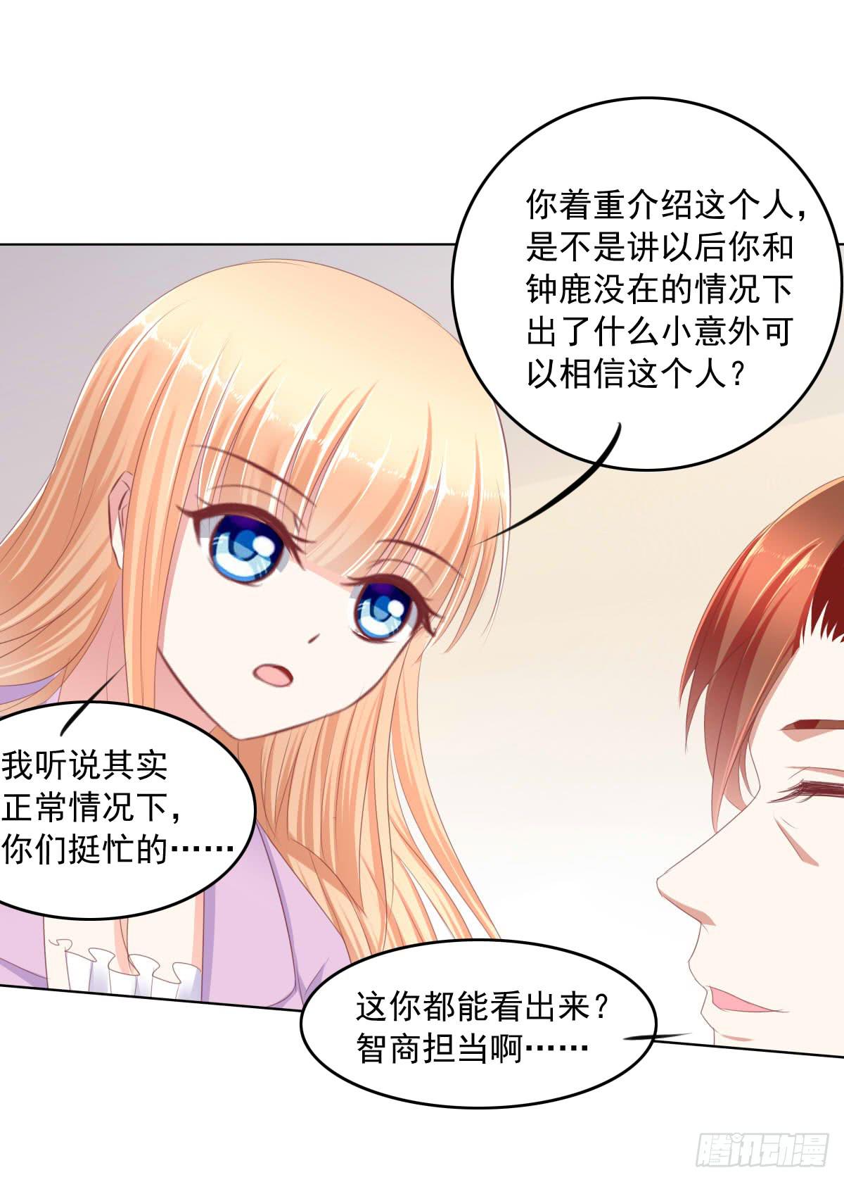《废柴皇帝进化史》这种事情都做，猥琐大叔 第13页