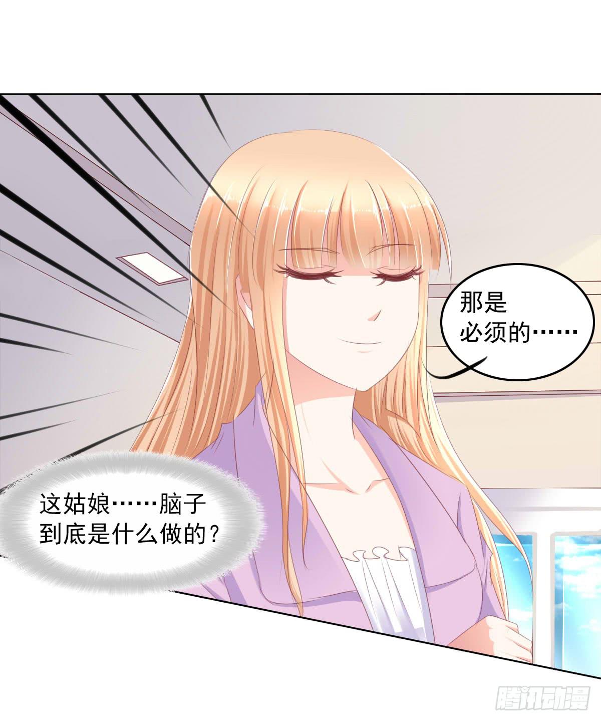 《废柴皇帝进化史》这种事情都做，猥琐大叔 第14页