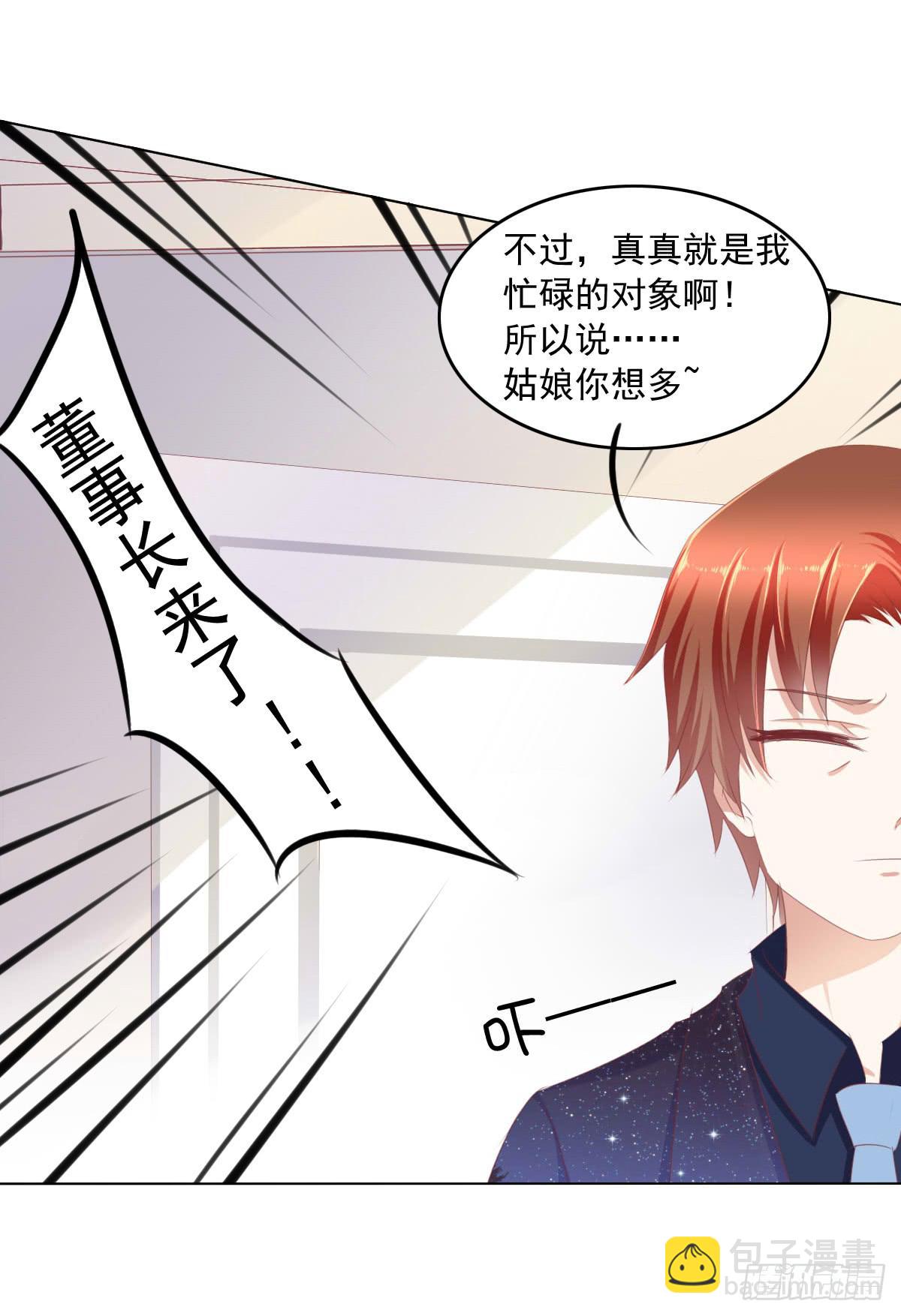 《废柴皇帝进化史》这种事情都做，猥琐大叔 第15页