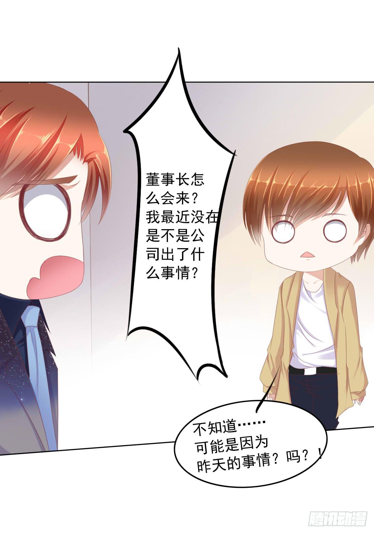 《废柴皇帝进化史》这种事情都做，猥琐大叔 第16页