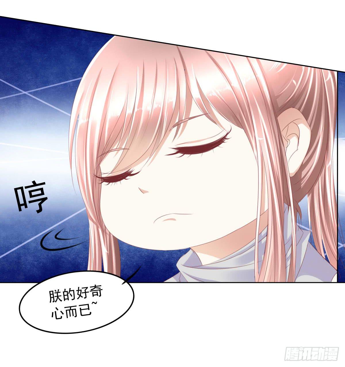 《废柴皇帝进化史》这种事情都做，猥琐大叔 第23页