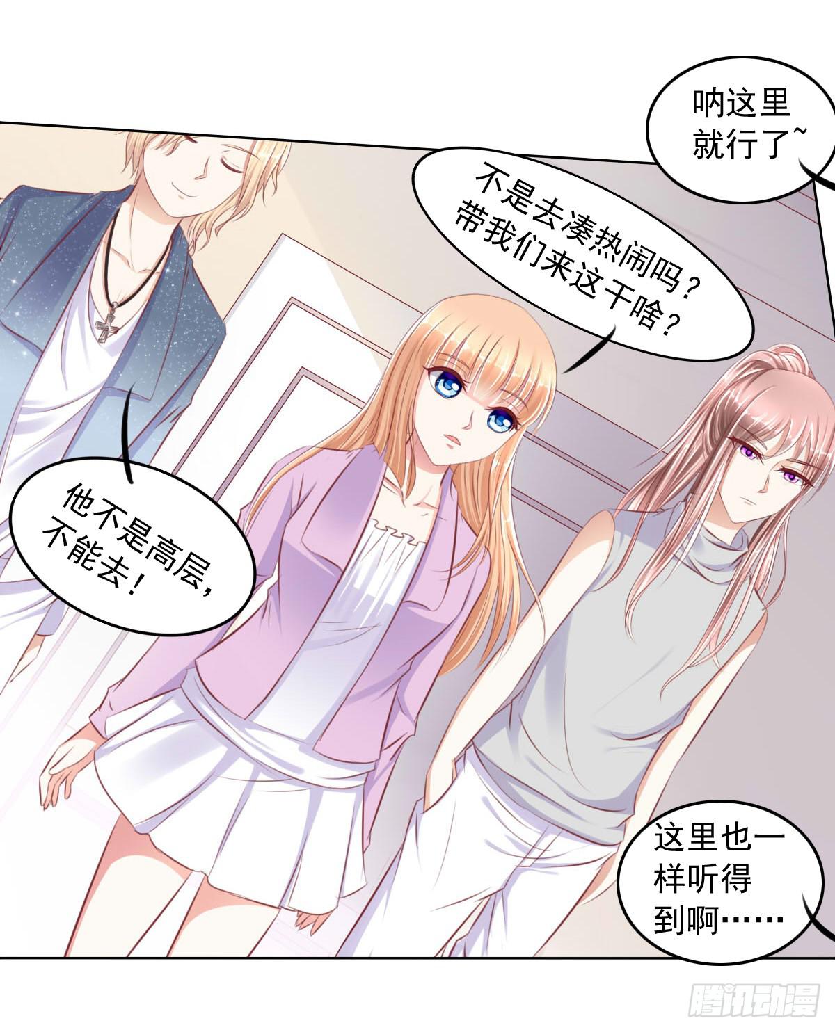 《废柴皇帝进化史》这种事情都做，猥琐大叔 第29页