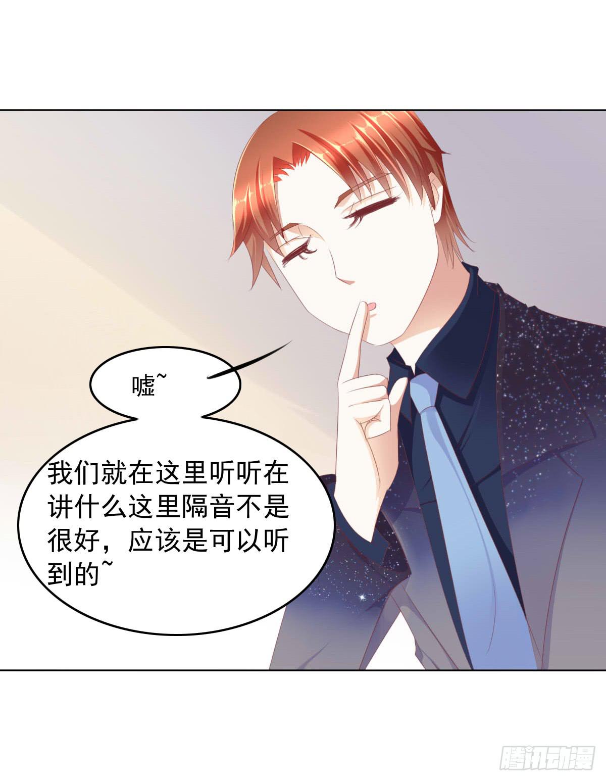 《废柴皇帝进化史》这种事情都做，猥琐大叔 第30页