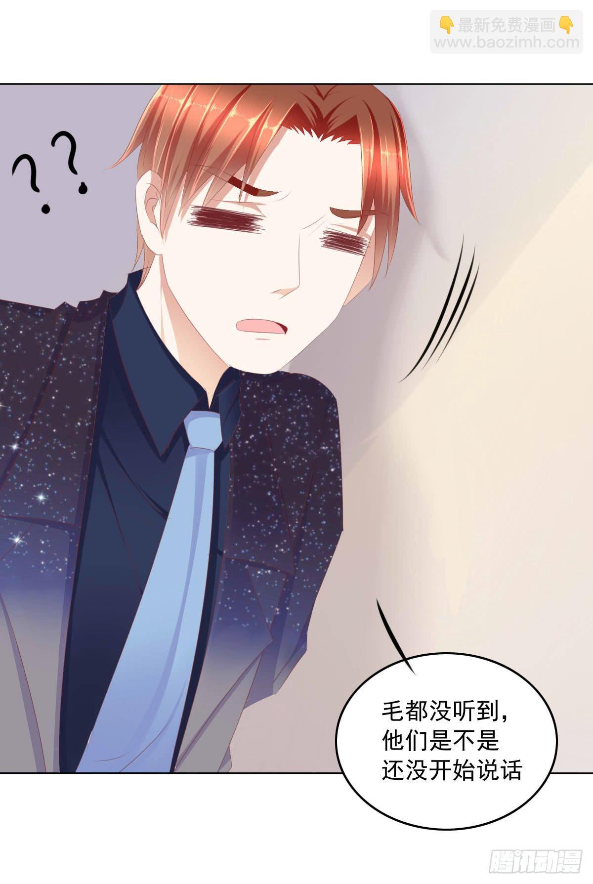 《废柴皇帝进化史》这种事情都做，猥琐大叔 第35页