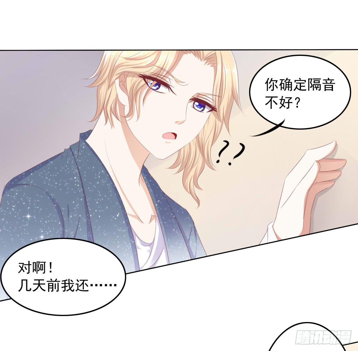 《废柴皇帝进化史》这种事情都做，猥琐大叔 第36页