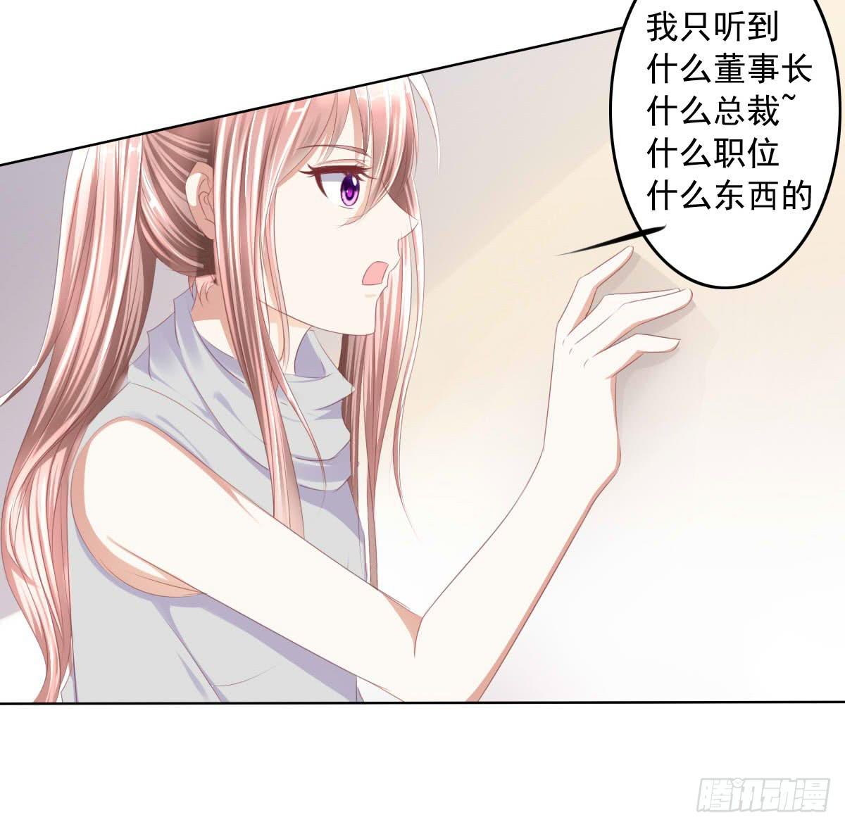 《废柴皇帝进化史》这种事情都做，猥琐大叔 第37页