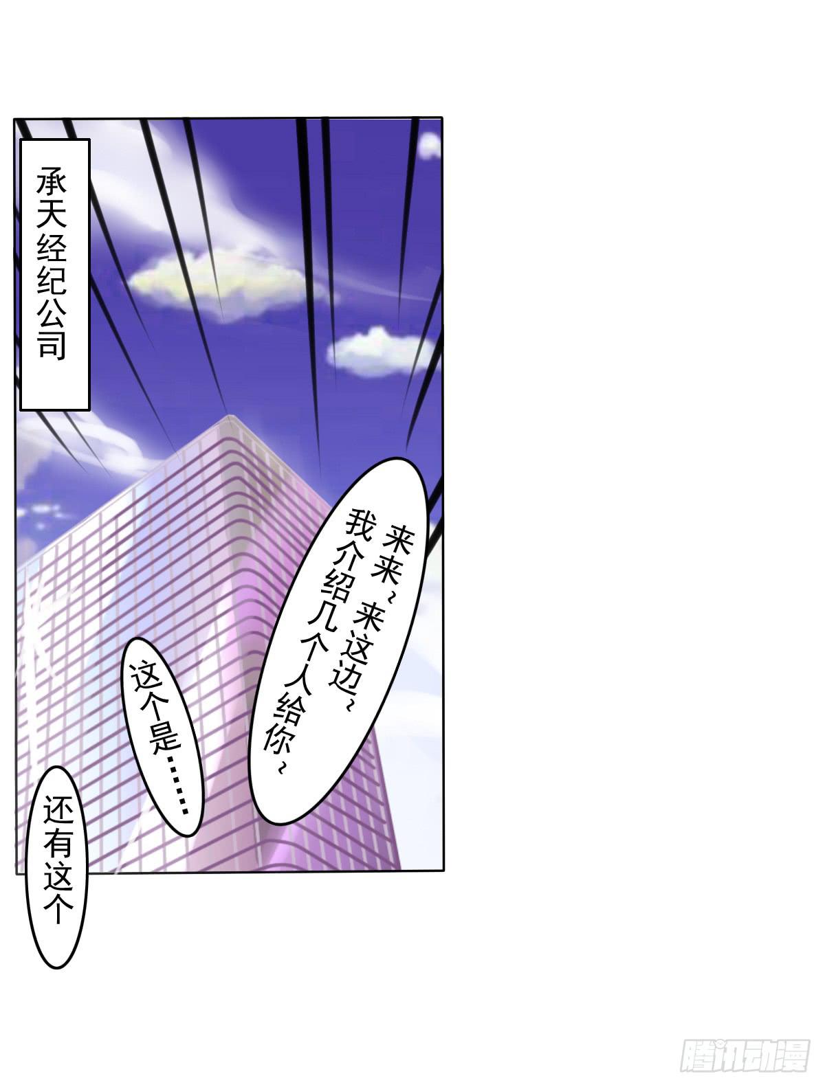 《废柴皇帝进化史》这种事情都做，猥琐大叔 第4页