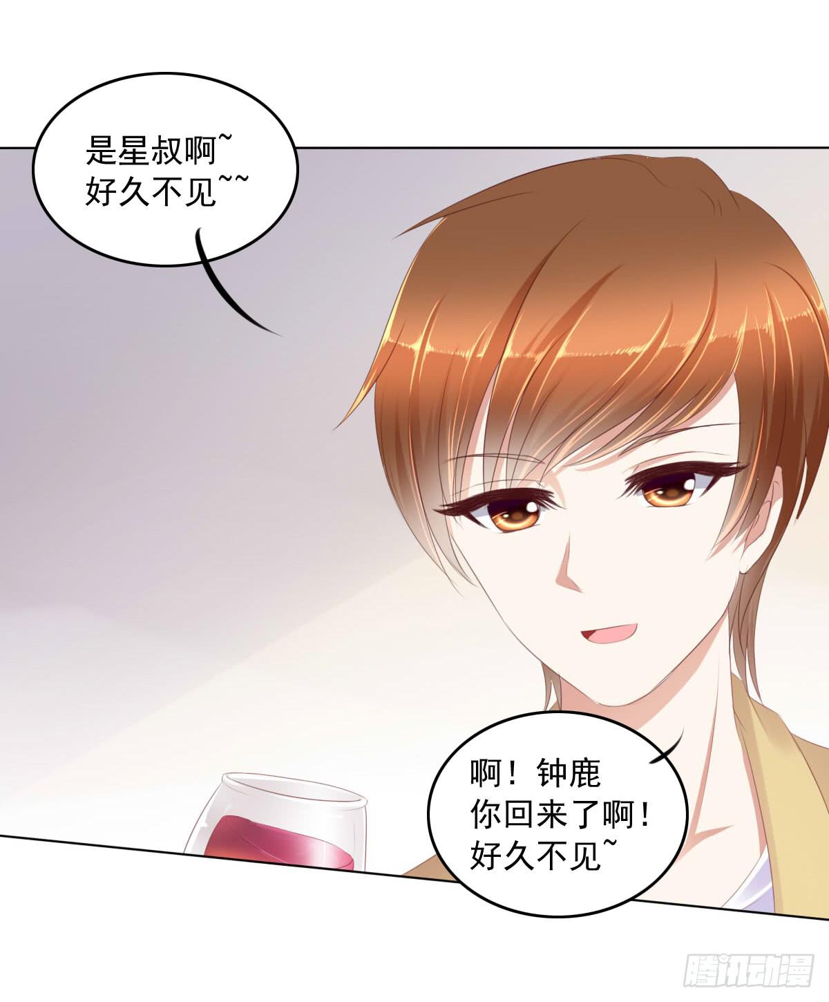 《废柴皇帝进化史》这种事情都做，猥琐大叔 第8页