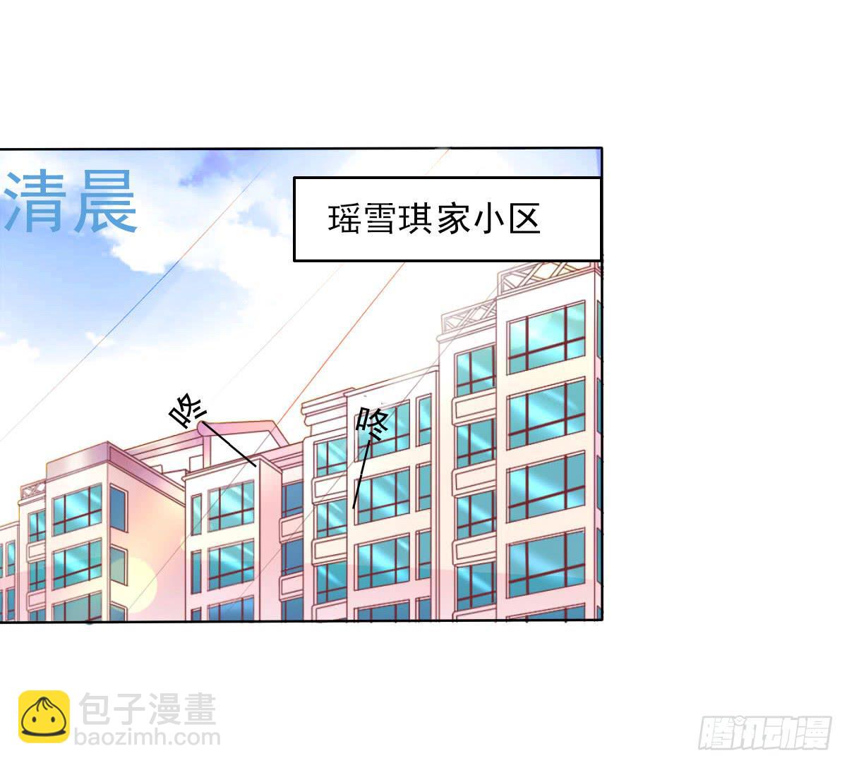 《废柴皇帝进化史》跟哥走不吃亏 第11页
