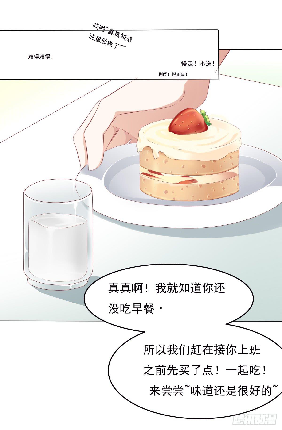 《废柴皇帝进化史》跟哥走不吃亏 第29页